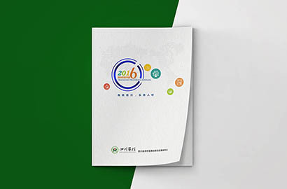 华池县画册设计：以场景为媒，打造城市体验的全新入口